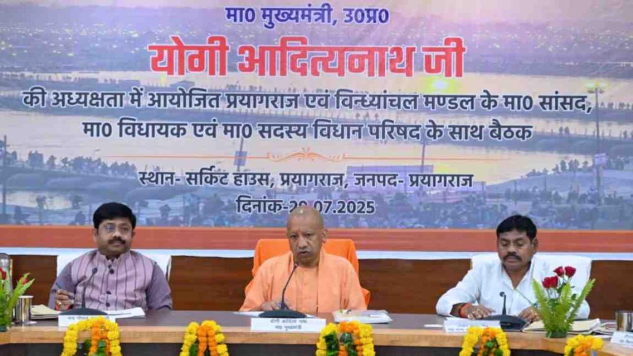 मुख्यमंत्री ने प्रयागराज और विन्ध्यांचल मंडल के जनप्रतिनिधियों के साथ की संवाद बैठक