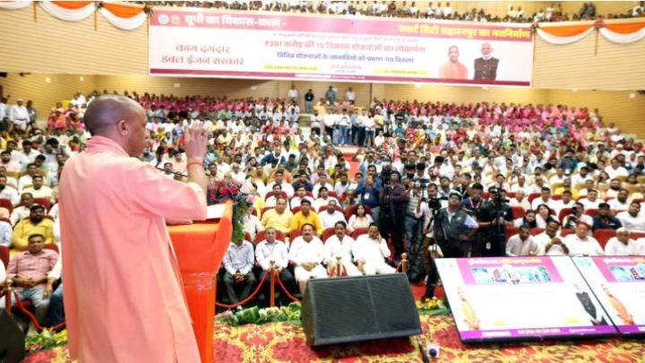 सीएम योगी ने सहारनपुर में ₹381 करोड़ की 15 विकास योजनाओं का किया लोकार्पण