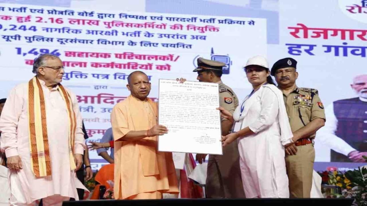 मुख्यमंत्री योगी आदित्यनाथ ने यूपी पुलिस दूरसंचार विभाग में चयनित 1,494 सहायक परिचालकों को वितरित किये नियुक्ति पत्र