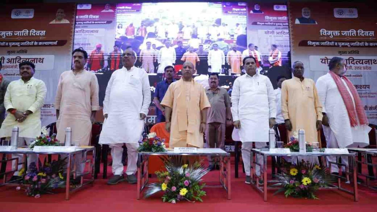 विमुक्त जाति दिवस समारोह में सीएम योगी का बड़ा ऐलान, घुमंतू जातियों के लिए गठित होगा बोर्ड