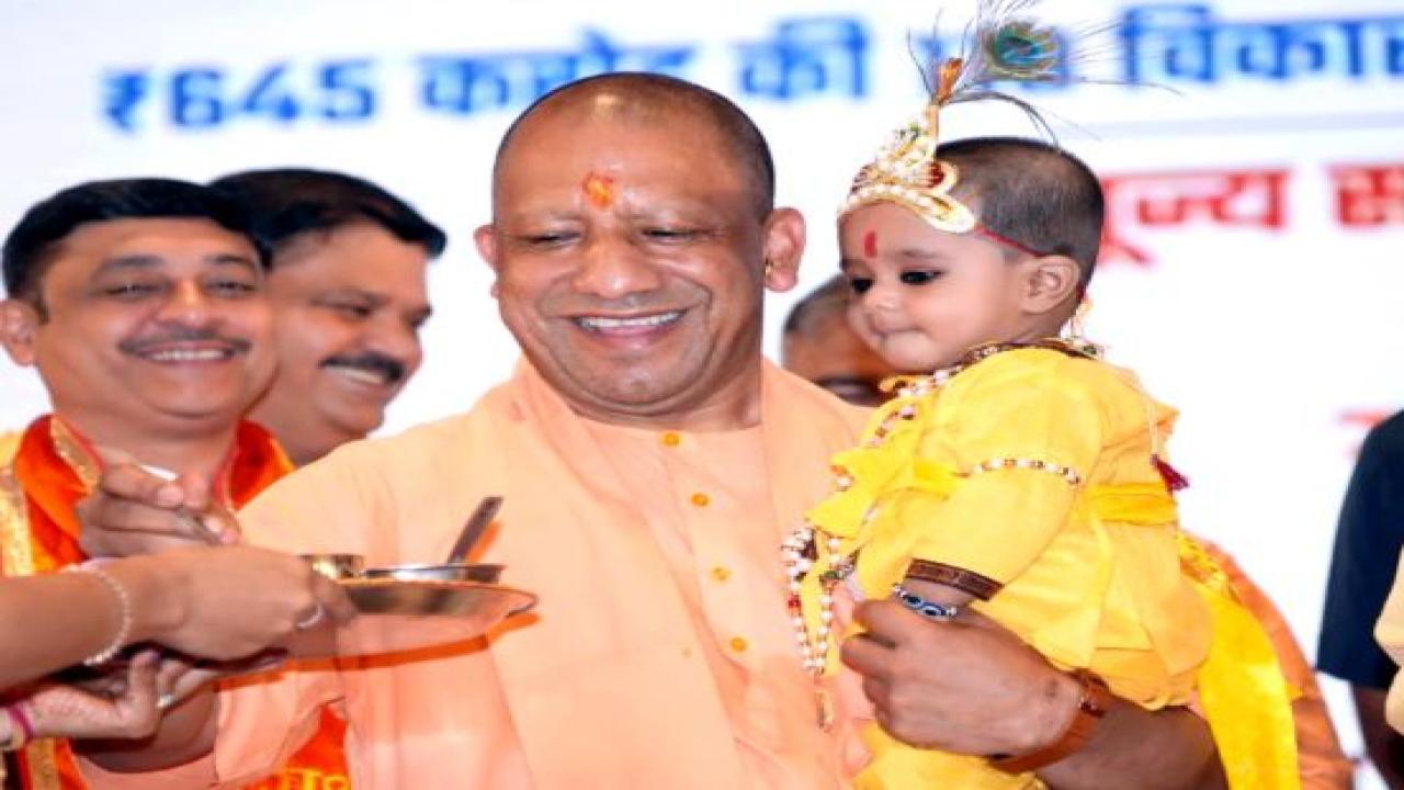 भगवान श्रीकृष्ण के 5252वें जन्मोत्सव पर मथुरा में योगी आदित्यनाथ ने की बड़ी घोषणा