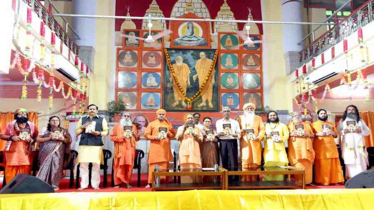 राष्ट्रसंत ब्रह्मलीन महंत अवेद्यनाथ महाराज की श्रद्धांजलि समारोह में बोले CM, कृतज्ञता का भाव सनातन का पहला संस्कार