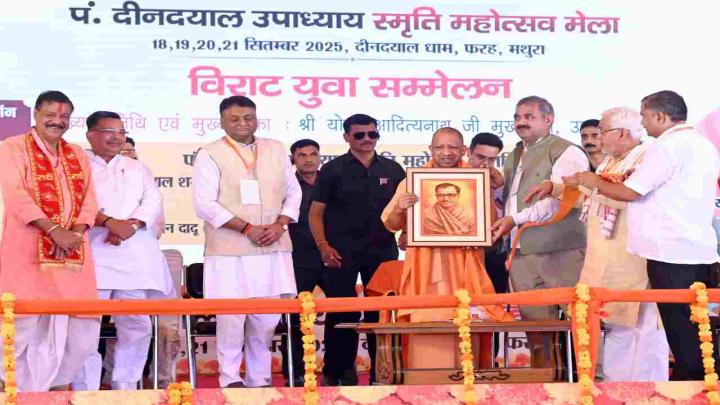 पं. दीनदयाल जी का स्वदेशी मंत्र आज मोदी जी के नेतृत्व में हो रहा साकार : मुख्यमंत्री