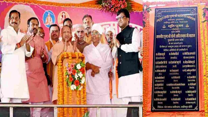 मुस्तफाबाद का नाम होगा ‘कबीरधाम’, सीएम योगी ने विपक्ष के 'सेक्युलरवाद' को बताया 'पाखंड'