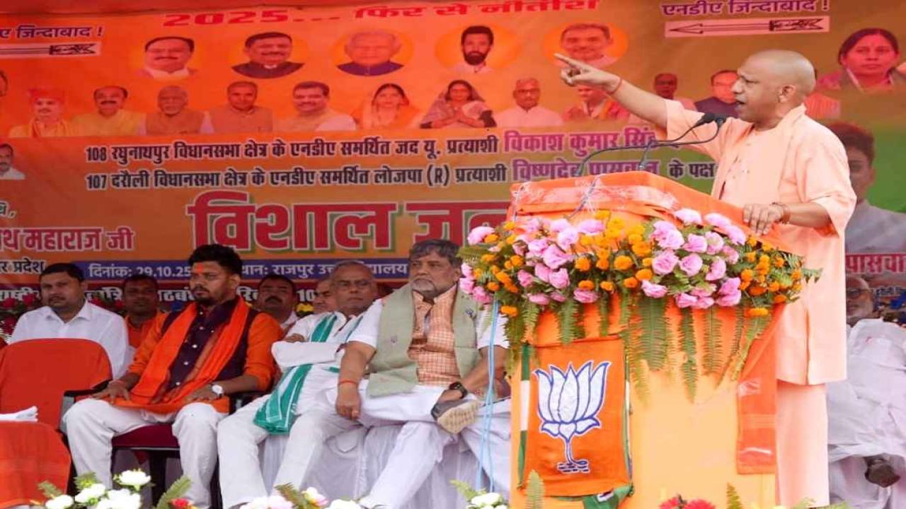 बिहार विधानसभा चुनाव में CM योगी ने एनडीए प्रत्याशियों के लिए मांगा वोट, बोले - बिहार में फिर से जंगलराज की वापसी न होने दें