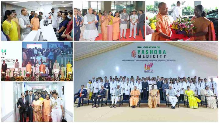 गाजियाबाद में यशोदा मेडिसिटी का लोकार्पण,  CM योगी बोले- यह केवल अस्पताल नहीं, बल्कि वर्ल्ड क्लास हेल्थकेयर की नई परिभाषा