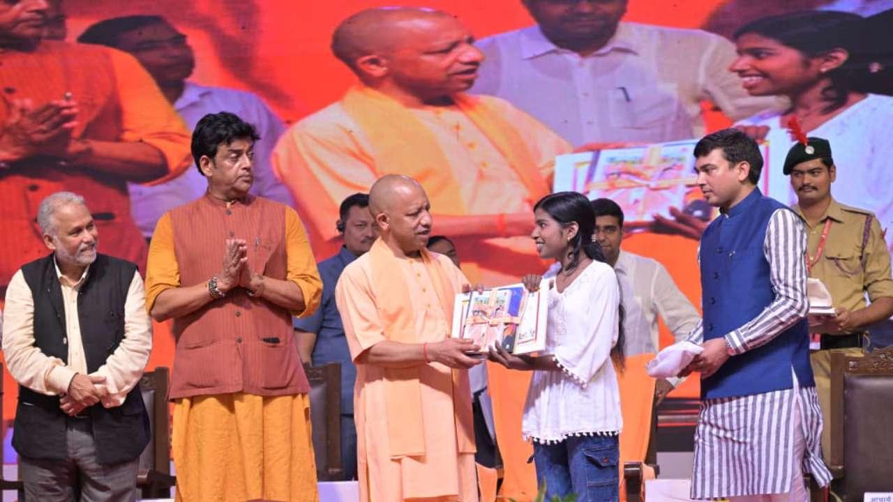 सीएम योगी की बच्चों से अपील- स्मार्टफोन की जगह अच्छी किताबों में करें समय का निवेश