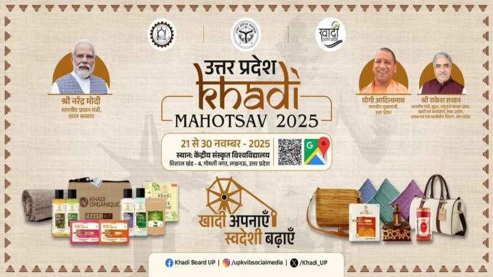 खादी महोत्सव का शुभारम्भ , 30 नवम्बर तक केन्द्रीय संस्कृत विश्वविद्यालय परिसर में चलेगी प्रदर्शनी