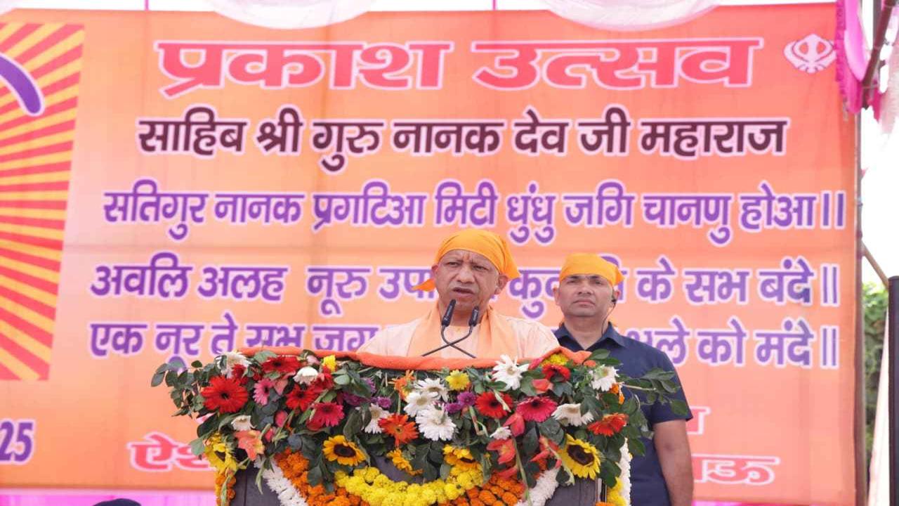 गुरु नानक देव जी के उपदेश आज भी समाज के लिए प्रेरणास्रोत: मुख्यमंत्री योगी