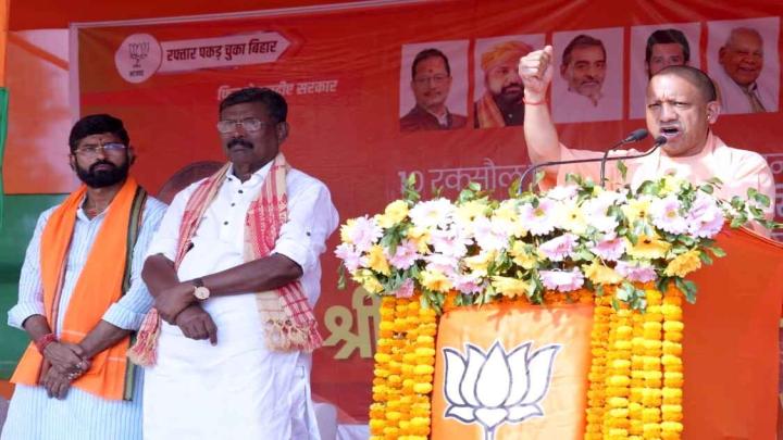 लालटेन की केरोसिन बेचकर बिहार में अंधेरा करने वाले अब राशन हजम करने की तैयारी में हैं – सीएम योगी