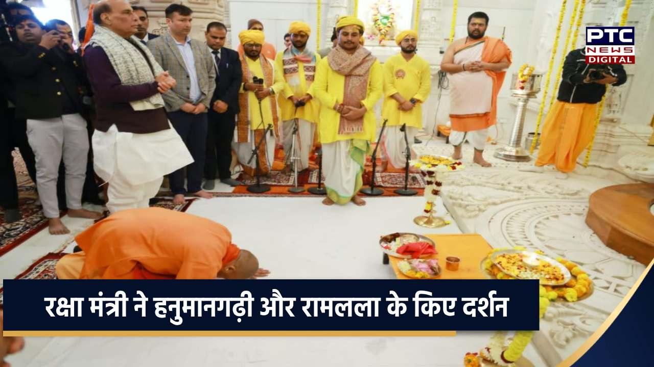 रक्षा मंत्री ने हनुमानगढ़ी और रामलला के किए दर्शन, सीएम योगी भी रहे मौजूद