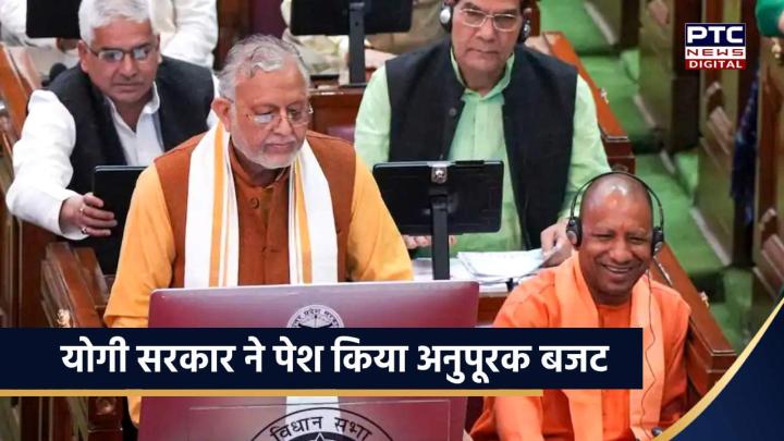 योगी सरकार ने पेश किया अनुपूरक बजट, जानें, किन सेक्‍टर को मिला सबसे ज्‍यादा फंड?