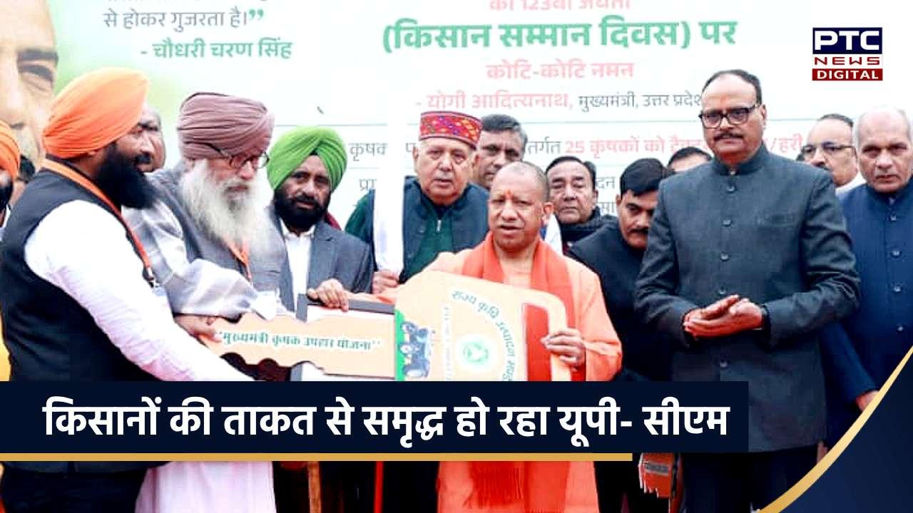 'किसान सम्मान दिवस' पर सीएम ने बढ़ाया अन्नदाताओं का उत्साह, चौधरी चरण सिंह को किया याद