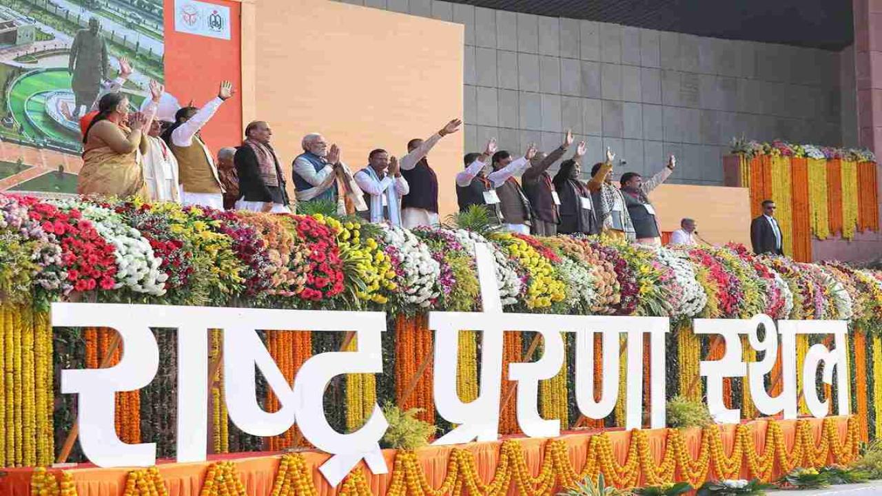 प्रधानमंत्री नरेंद्र मोदी राष्ट्र प्रेरणा स्थल का किया लोकार्पण, कहा- उत्तर प्रदेश को मिल रहा डबल इंजन सरकार का फायदा