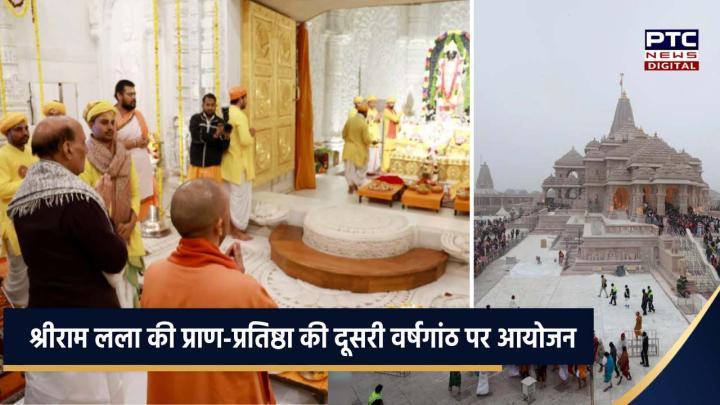 श्रीराम लला की प्राण-प्रतिष्ठा की दूसरी वर्षगांठ, सीएम योगी ने देशवासियों को दी शुभकामनाएं