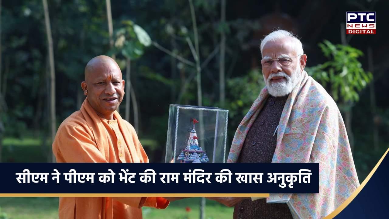 सीएम योगी ने पीएम मोदी को भेंट की गुलाबी मीनाकारी की श्रीराम मंदिर अनुकृति
