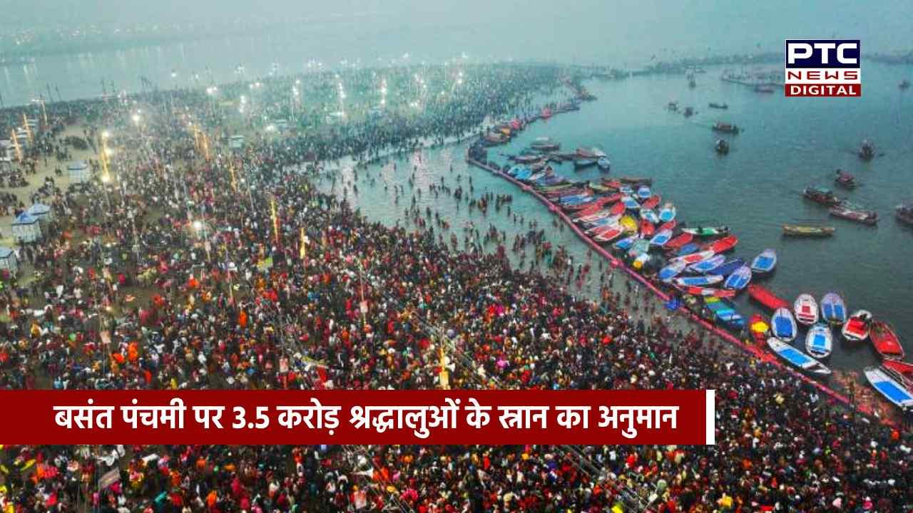 बसंत पंचमी-अचला सप्तमी स्नान पर्व पर 3.5 करोड़ श्रद्धालुओं के आस्था की डुबकी लगाने का अनुमान
