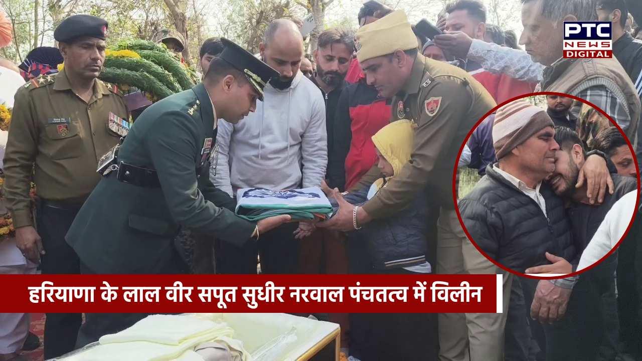 हरियाणा के लाल वीर सपूत सुधीर नरवाल पंचतत्व में विलीन, गांव शेरपुर में दी गई अंतिम विदाई