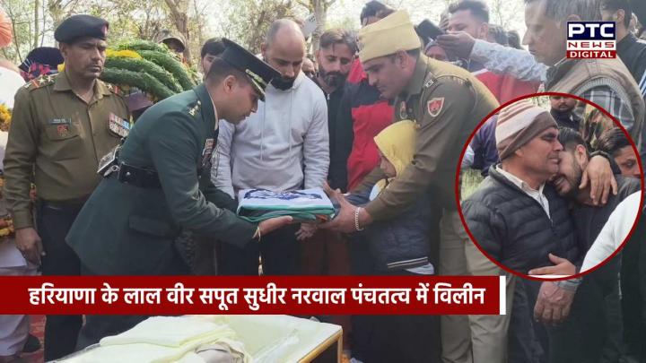 हरियाणा के लाल वीर सपूत सुधीर नरवाल पंचतत्व में विलीन, गांव शेरपुर में दी गई अंतिम विदाई