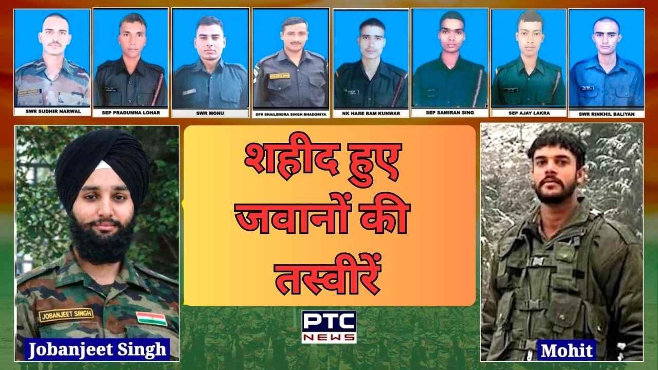 Doda Army Accident News: शहीद सैनिकों के नाम और तस्वीरें आईं सामने, पंजाब के जोबनजीत सिंह और हरियाणा के मोहित शहीद
