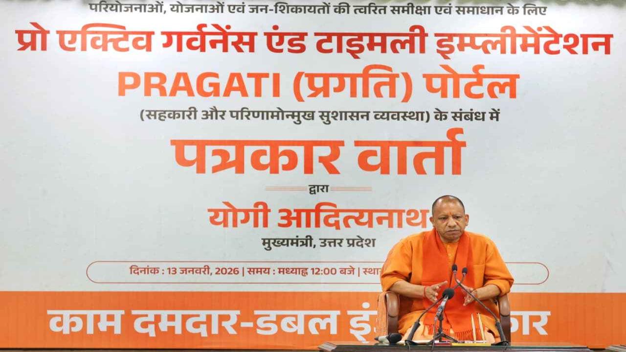 ‘प्रगति’ नए भारत की कार्यसंस्कृति का प्रतीक : मुख्यमंत्री योगी आदित्यनाथ