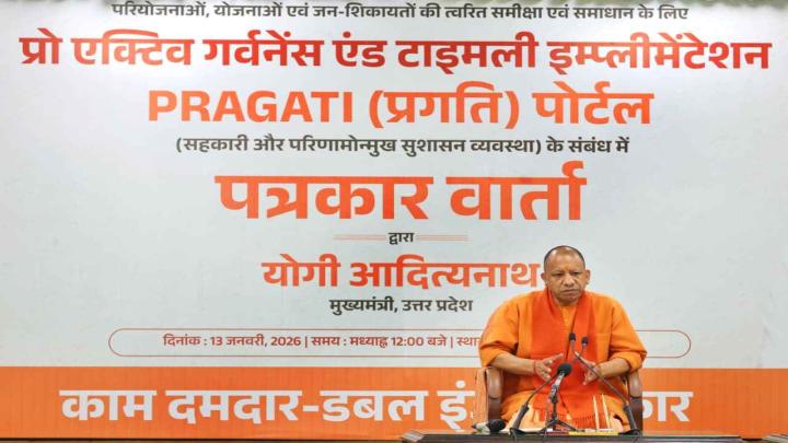 ‘प्रगति’ नए भारत की कार्यसंस्कृति का प्रतीक : मुख्यमंत्री योगी आदित्यनाथ