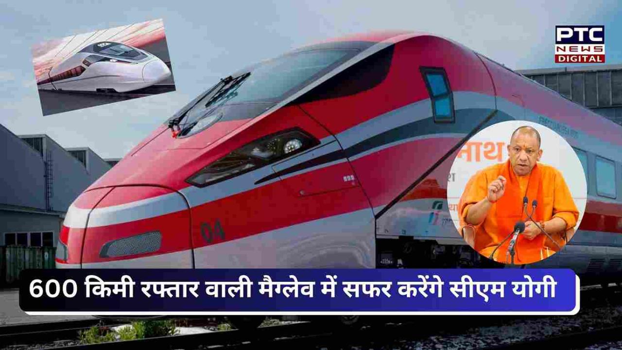 600 किमी रफ्तार वाली मैग्लेव में सफर करेंगे सीएम योगी, जापान की भविष्य की रेल तकनीक से होंगे रूबरू