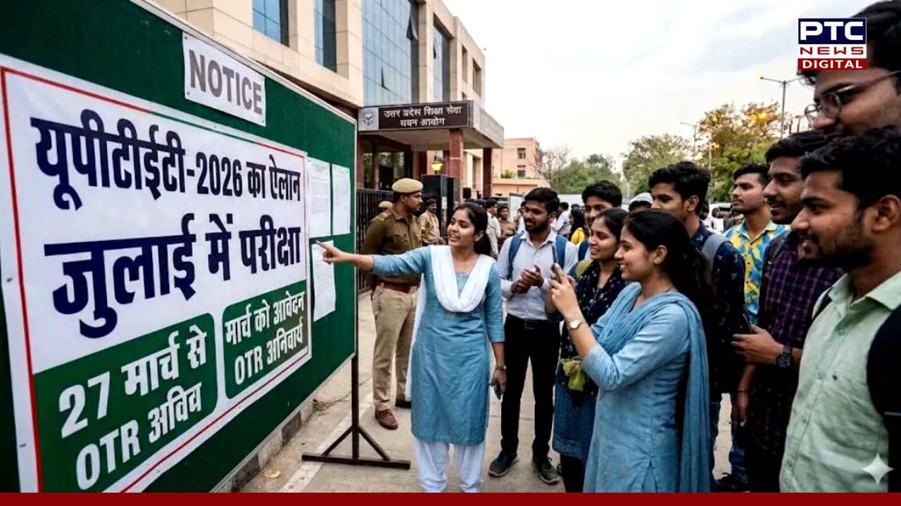 UPTET-2026 का ऐलान, जुलाई में 3 दिन होगी परीक्षा, पात्र युवाओं के लिए शिक्षक बनने का सुनहरा मौका