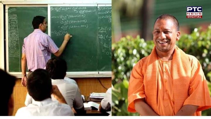 यूपी में उच्च शिक्षा के शिक्षकों को भी मिलेगी कैशलेस चिकित्सा सुविधा, 2 लाख से अधिक शिक्षक होंगे लाभान्वित