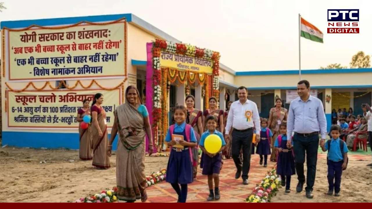 योगी सरकार का बड़ा एक्शन: अब ‘एक भी बच्चा स्कूल से बाहर नहीं रहेगा’, 1 मई से चलेगा विशेष अभियान