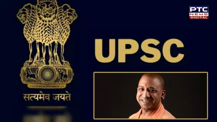 यूपी में सिविल सेवा का सपना होगा साकार, IAS/ PCS की फ्री कोचिंग के लिए युवाओं में बढ़ा उत्साह