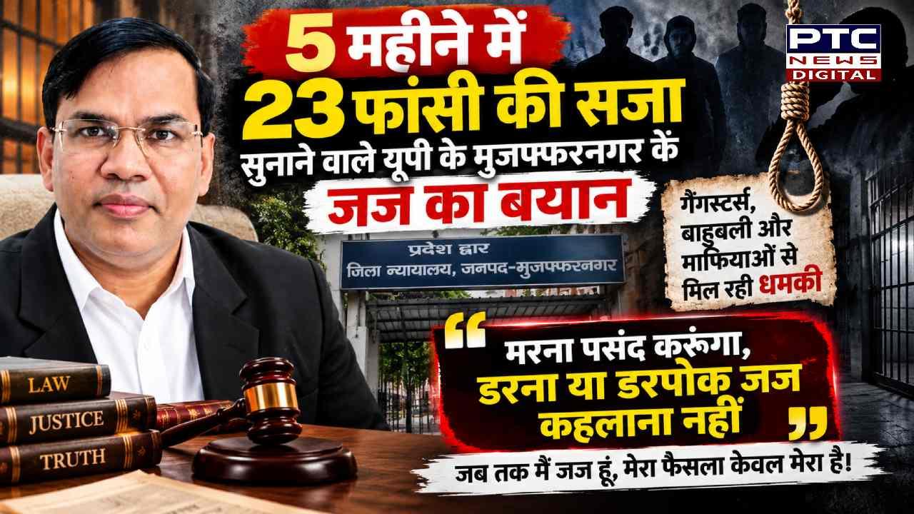 ‘मरना पसंद करूंगा, डरना नहीं’, यूपी के जज ने बाहुबलियों को दी चेतावनी
